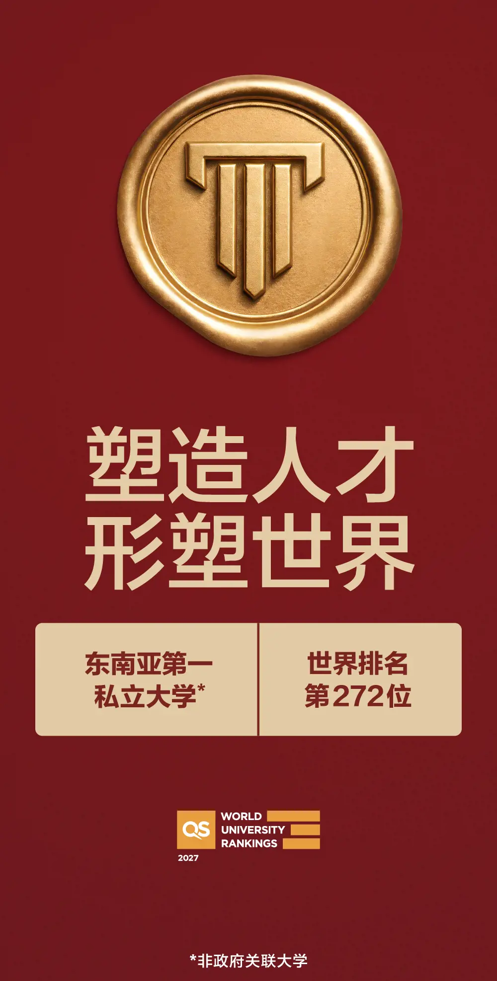 WUR AEM China Webiste China Website Hero Banner Mobile 1000X1975